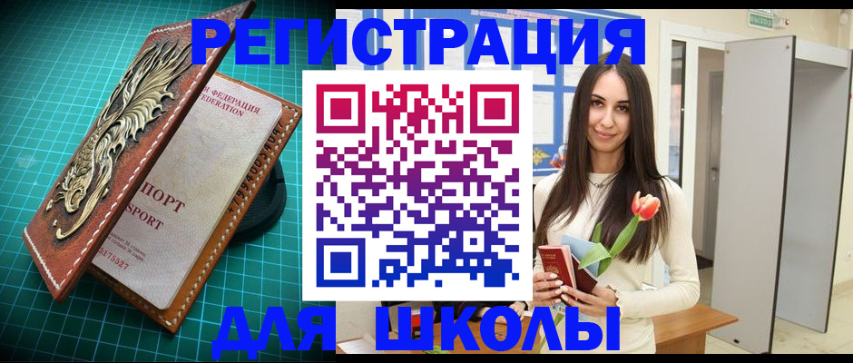 временная регистрация 2025 в Ревде