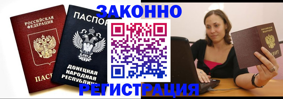 временная регистрация собственник в Ревде