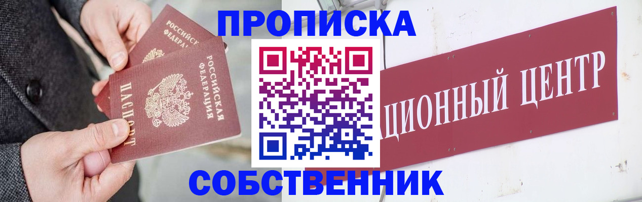 регистрация для дет. сада в Ревде