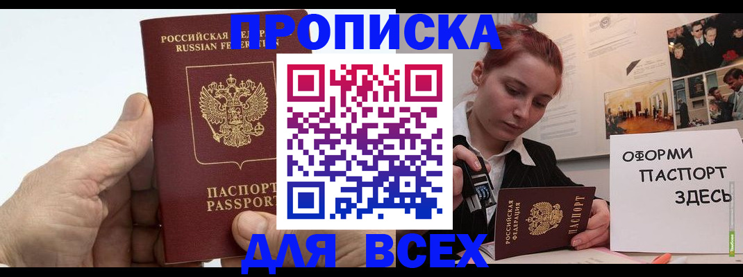 временная регистрация 2025 в Ревде