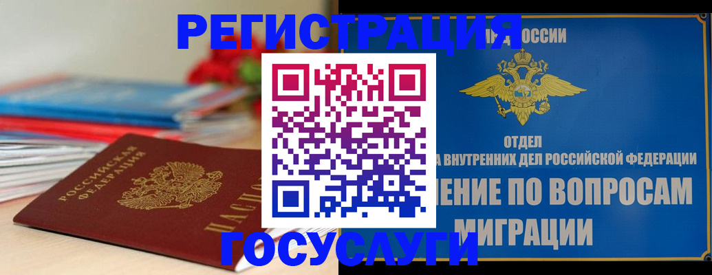 регистрация для дет. сада в Ревде