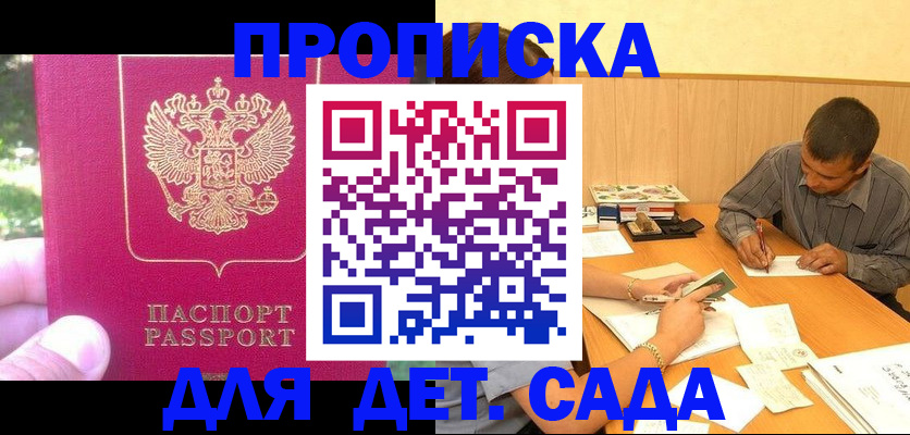 временная регистрация купить в Ревде