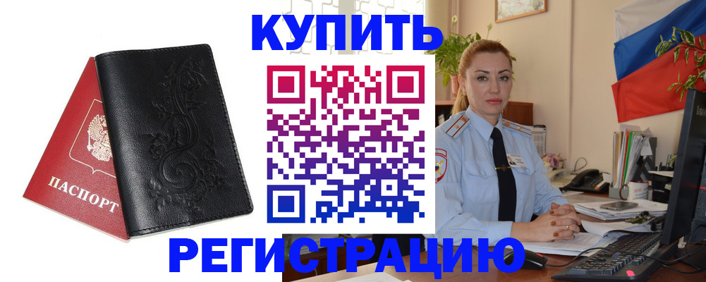 найти адрес прописки в Ревде