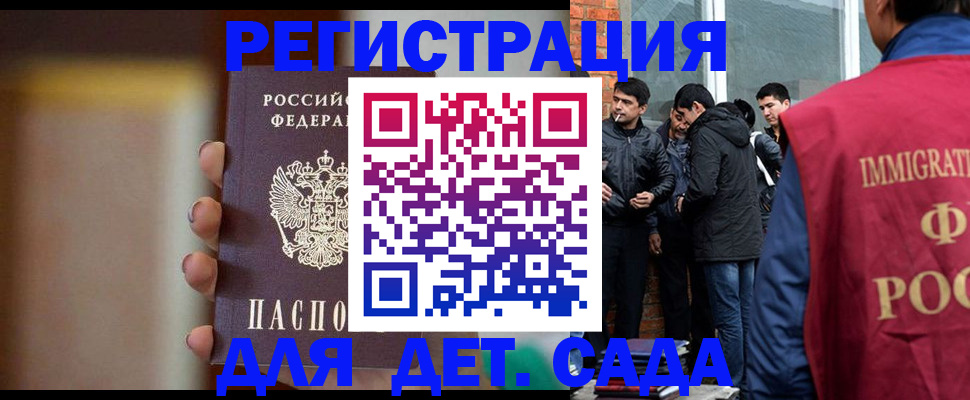 временная регистрация поиск в Ревде