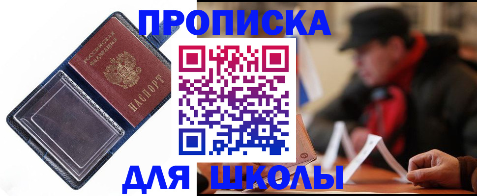 временная регистрация в Ревде